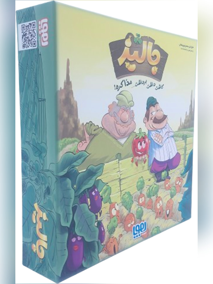 بازی هوپا مدل جالیز