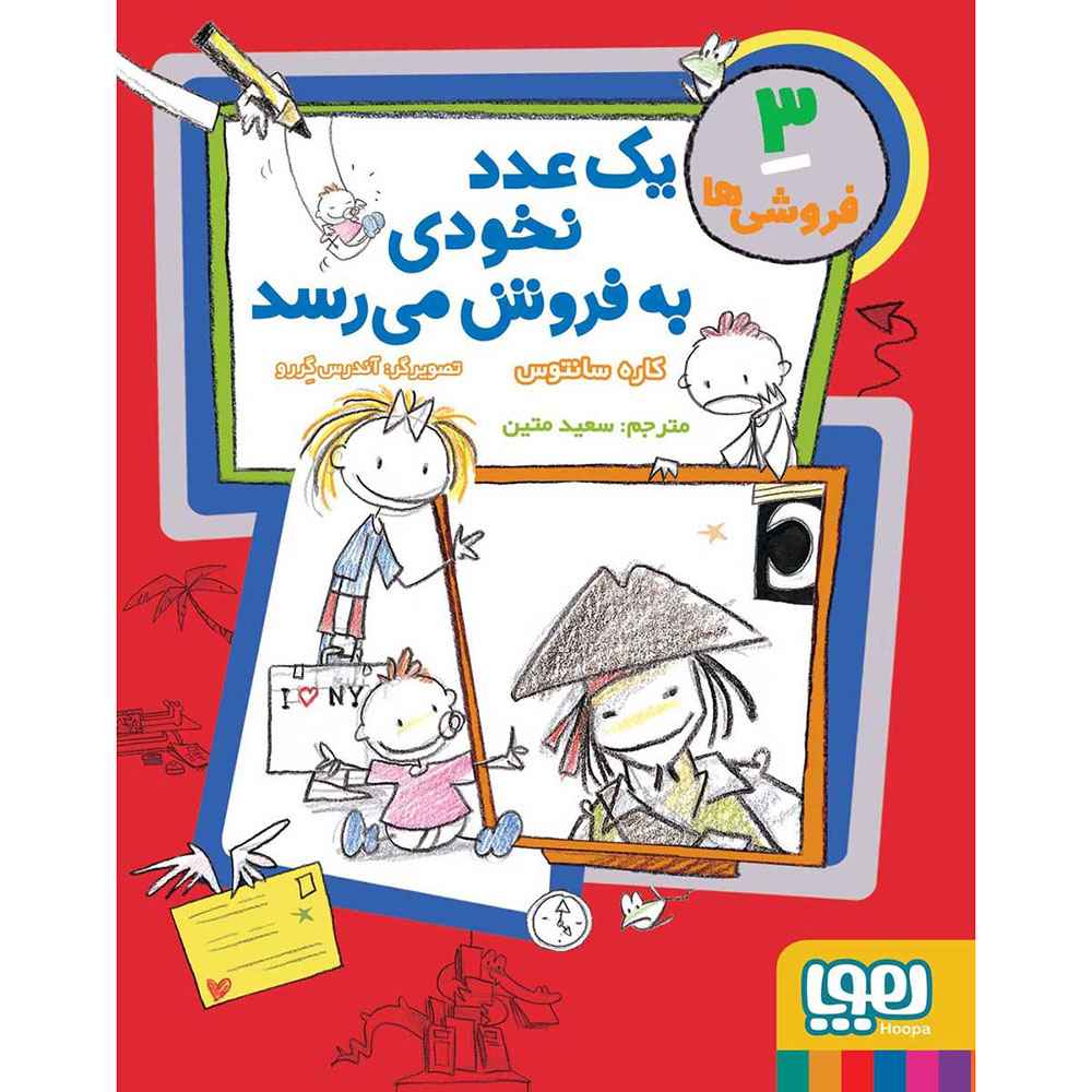 فروشی‌ها 3/ یک عدد نخودی به‌فروش می‌رسد