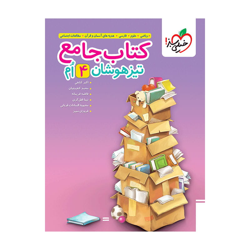 جلد کتاب تیزهوشان جامع چهارم دبستان خیلی سبز