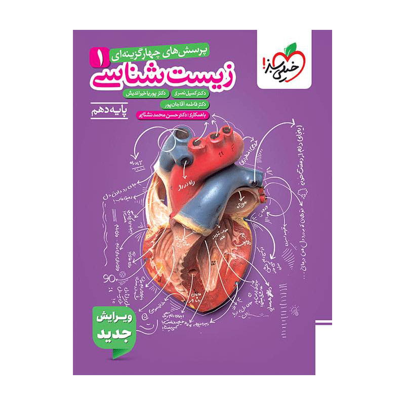 جلد کتاب تست زیست دهم ویژه کنکور 1406و1407 خیلی سبز