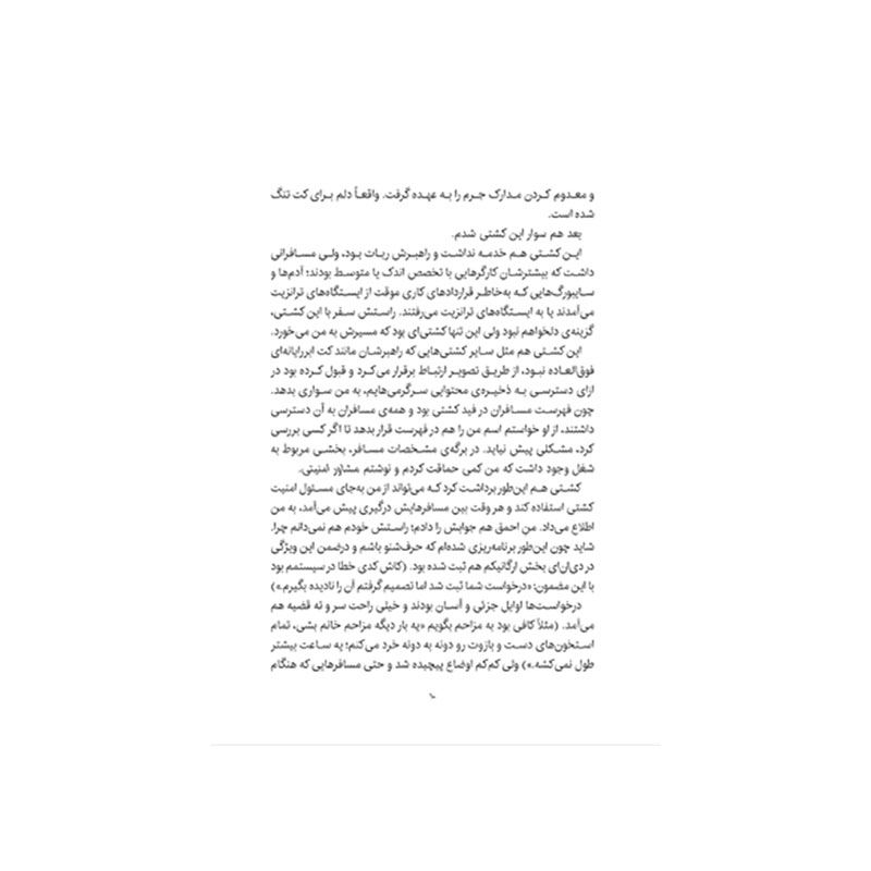 جلد کتاب ربات آدم‌کُش 3: پروتکل شورش