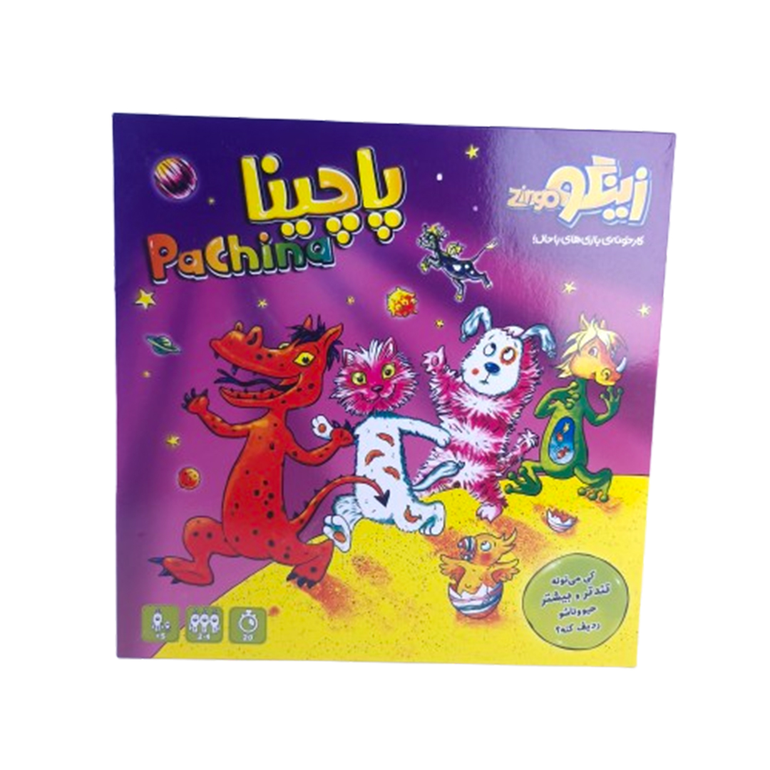جلد کتاب بازی زينگو مدل پاچینا