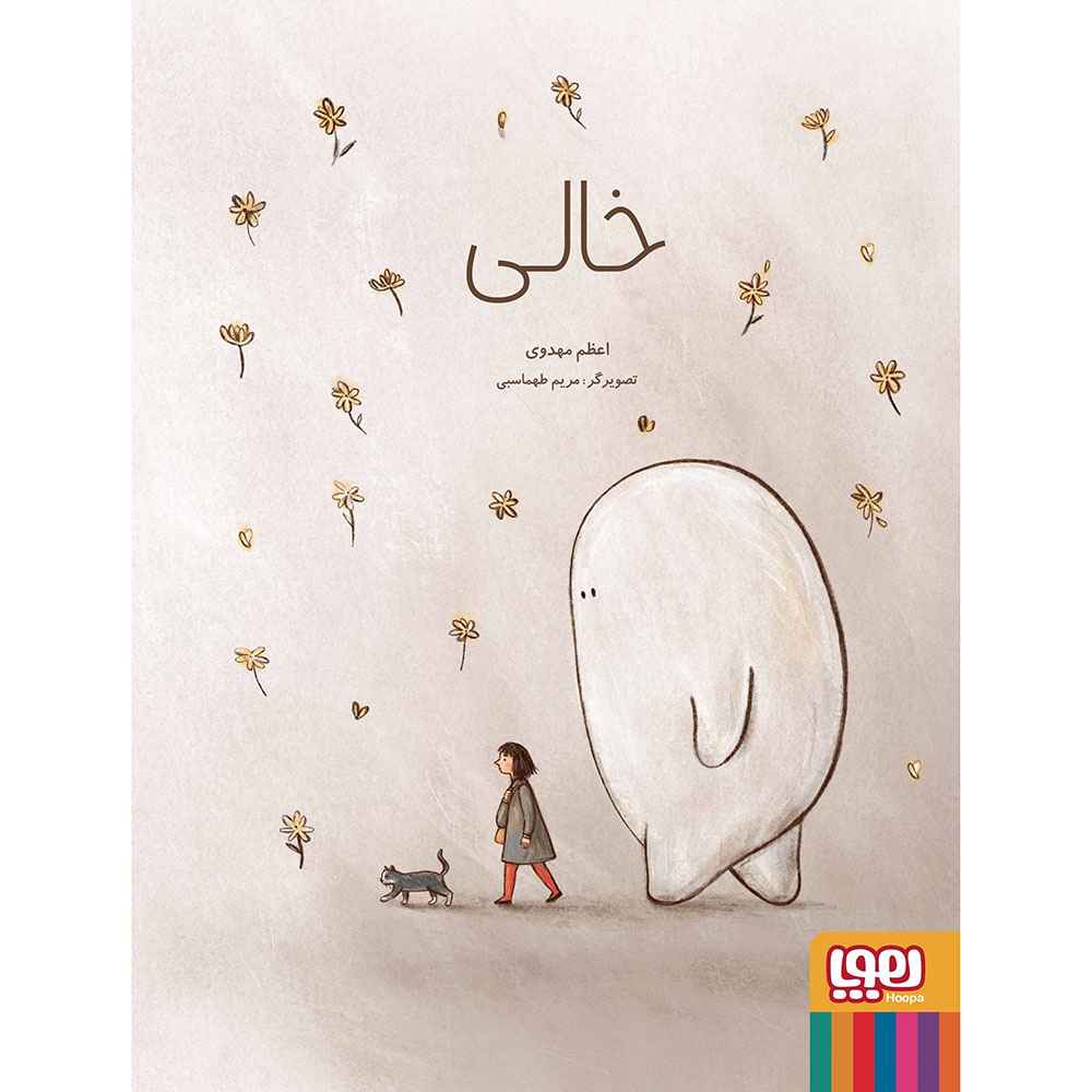 جلد کتاب خالی