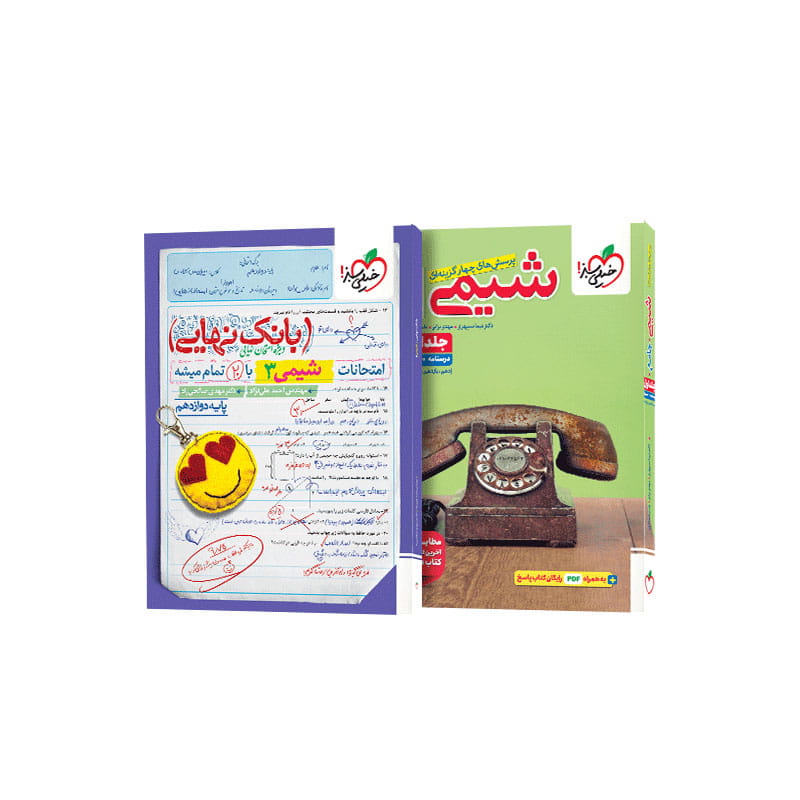 جلد کتاب تست شیمی جامع جلد سوال + بانک نهایی شیمی دوازدهم خیلی سبز