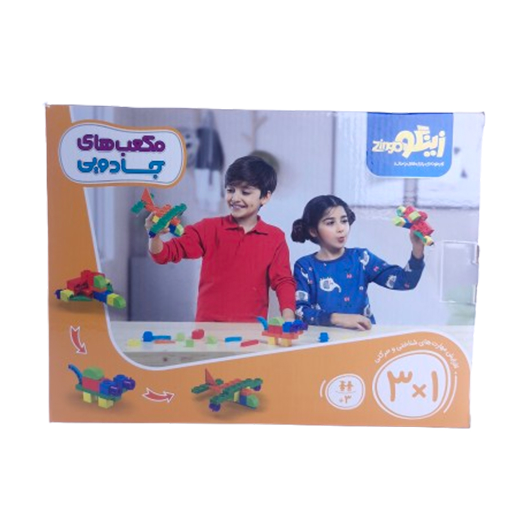 جلد کتاب بازی زینگو مدل مکعب های جادويی 29 قطعه 1*3